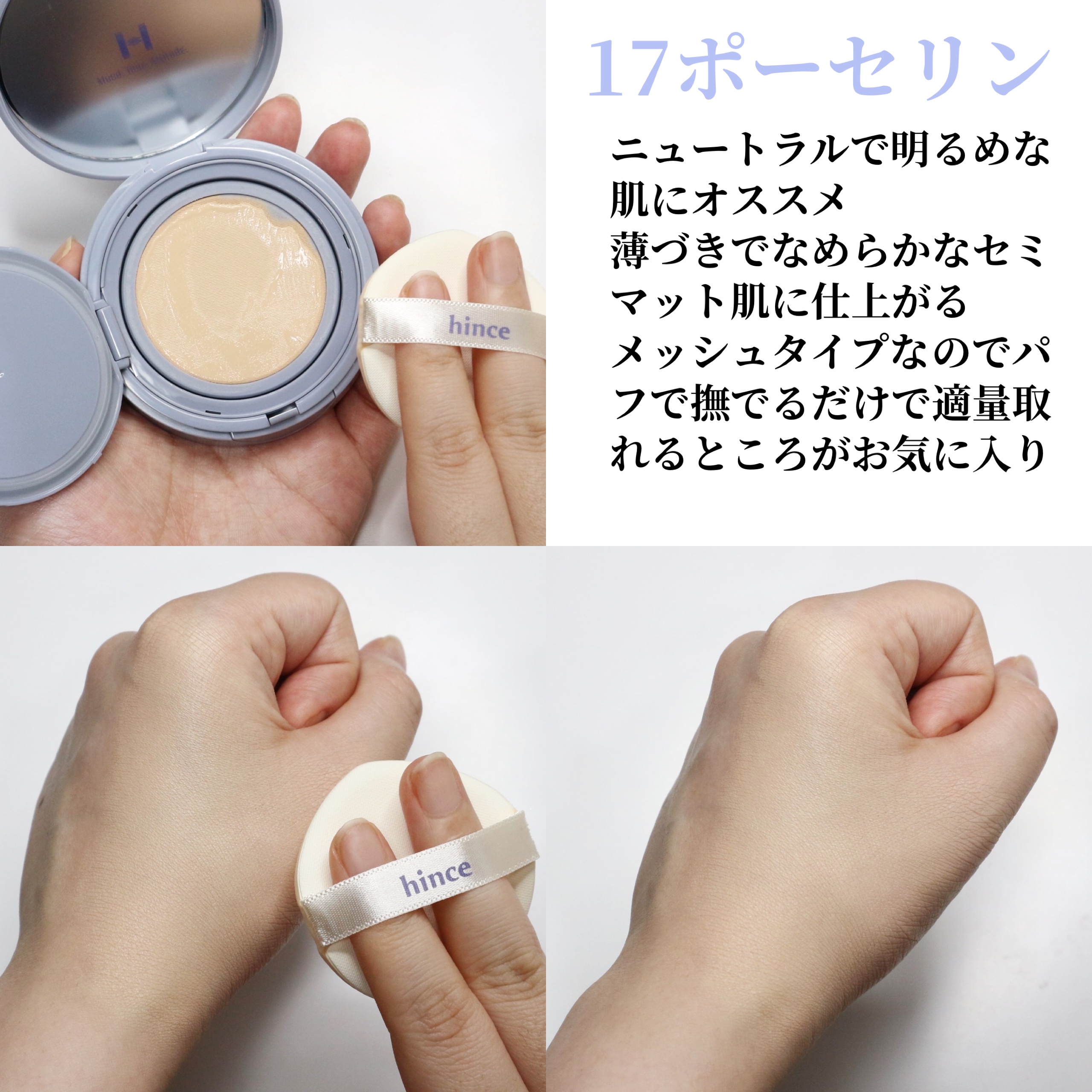 セカンドスキンメッシュマットクッション/hince/クッションファンデーションを使ったクチコミ（3枚目）