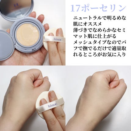 セカンドスキンメッシュマットクッション/hince/クッションファンデーションを使ったクチコミ(3枚目)