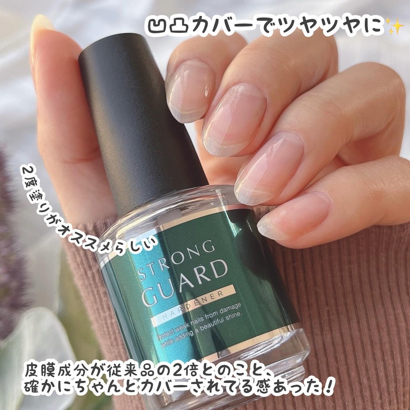 ストロングガード/D-UP/ネイル・ネイルケアを使ったクチコミ(4枚目)