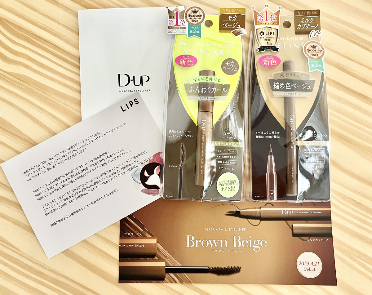 パーフェクトエクステンション マスカラ for カール/D-UP/マスカラを使ったクチコミ（1枚目）