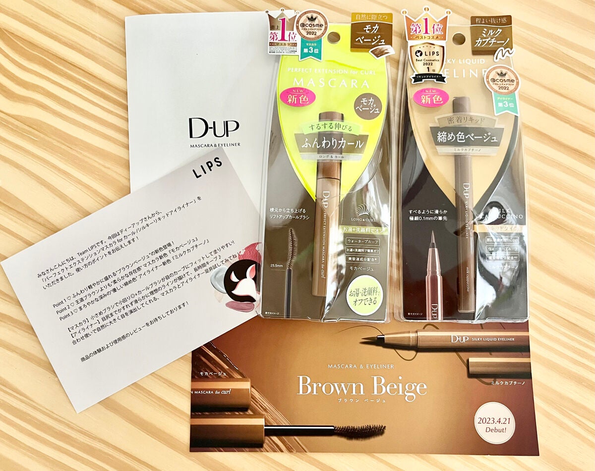 パーフェクトエクステンション マスカラ for カール/D-UP/マスカラを使ったクチコミ(1枚目)