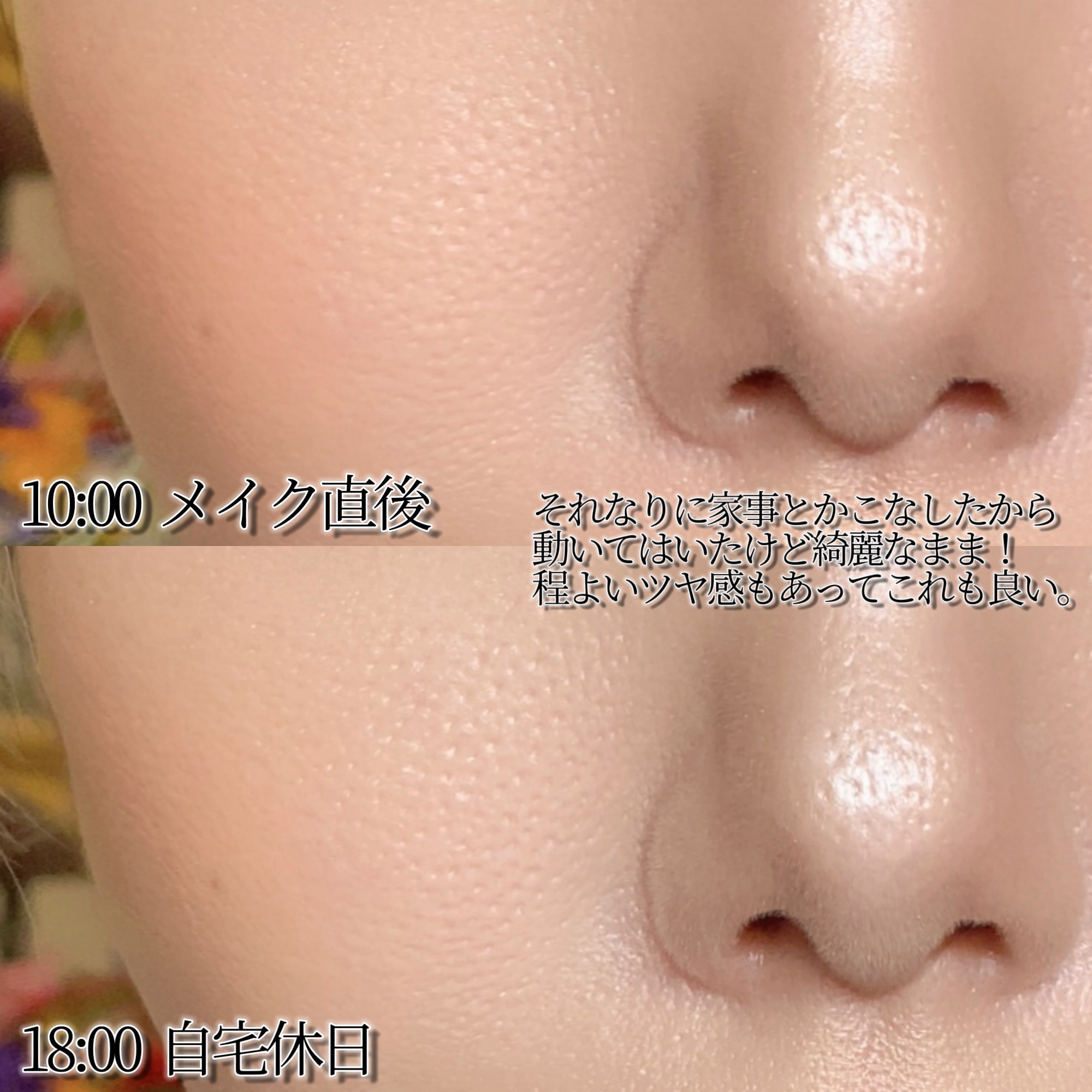 エッセンス スキングロウ プライマー	/SHISEIDO/化粧下地を使ったクチコミ（3枚目）