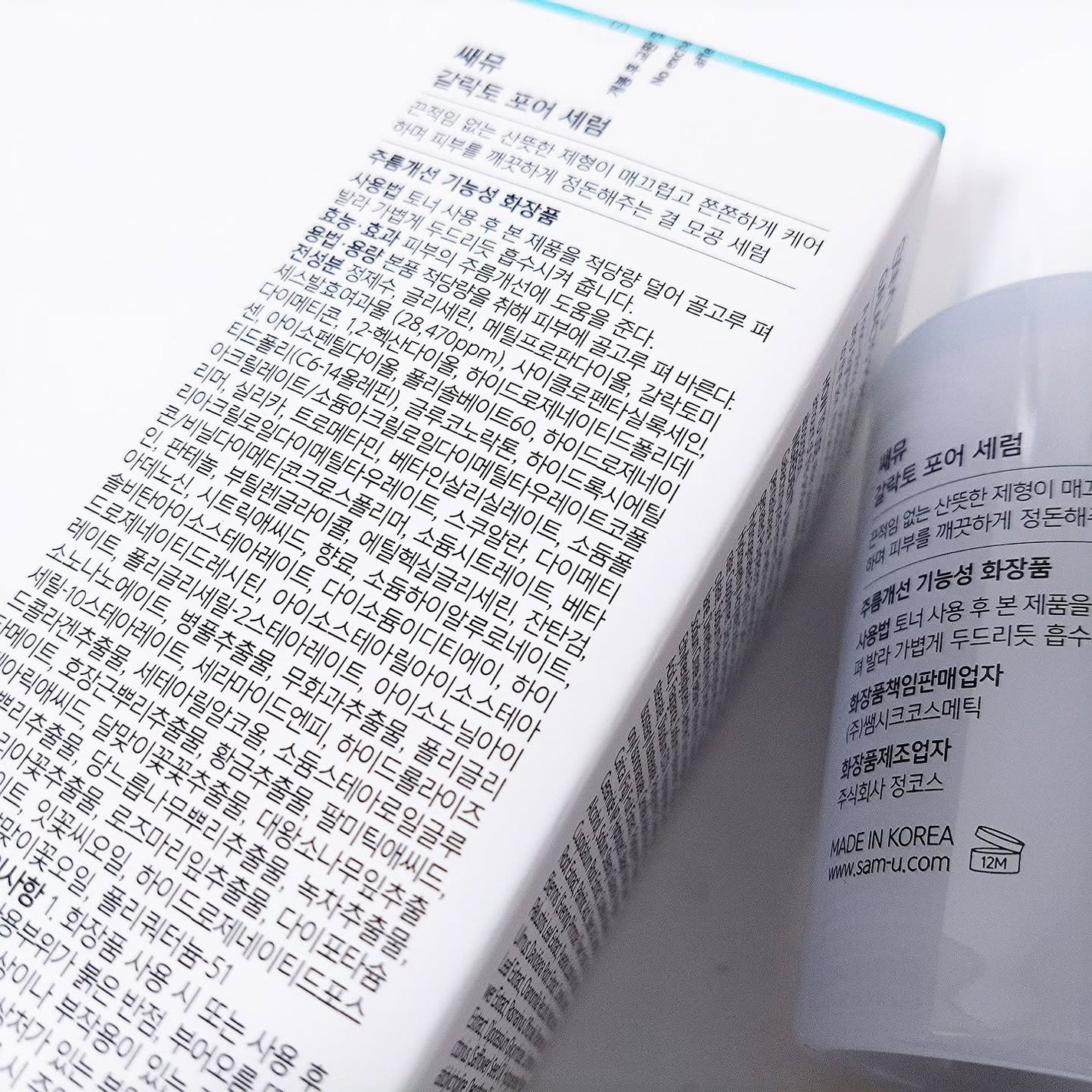 サミュ ガラクトポア セラム/SAM'U/美容液を使ったクチコミ(2枚目)