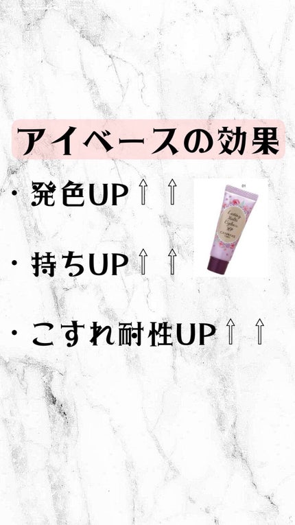 ラスティングマルチアイベース WP/キャンメイク/アイシャドウベースを使ったクチコミ(2枚目)