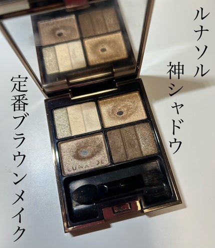 LUNASOL スリーディメンショナルアイズのクチコミ「ルナソル スリーディメンショナルアイズ 01番 です
私の中では上品なブラウンメイクをする.....」(1枚目)