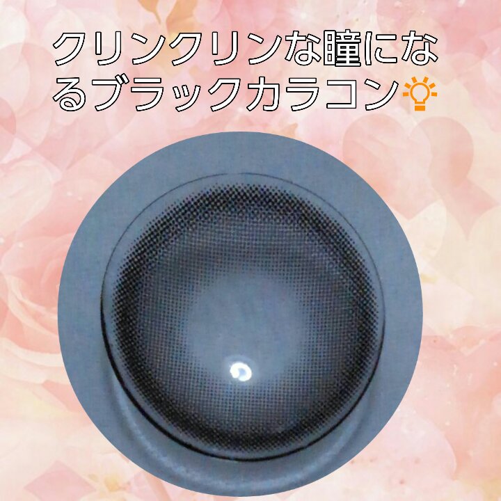 I-LENS(アイレンズ)/I-LENS/カラーコンタクトレンズを使ったクチコミ（3枚目）