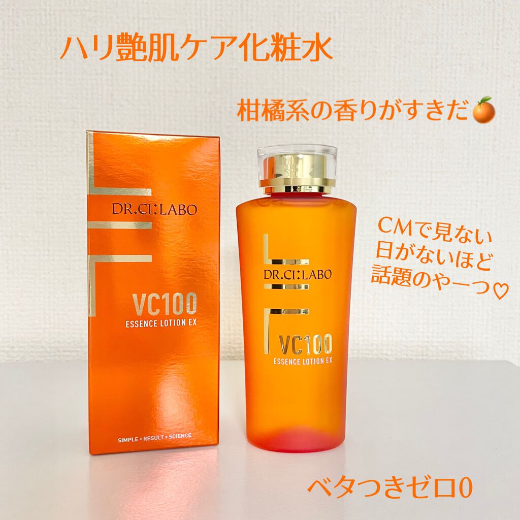 VC100エッセンスローション EX/ドクターシーラボⓇ/化粧水を使ったクチコミ（2枚目）