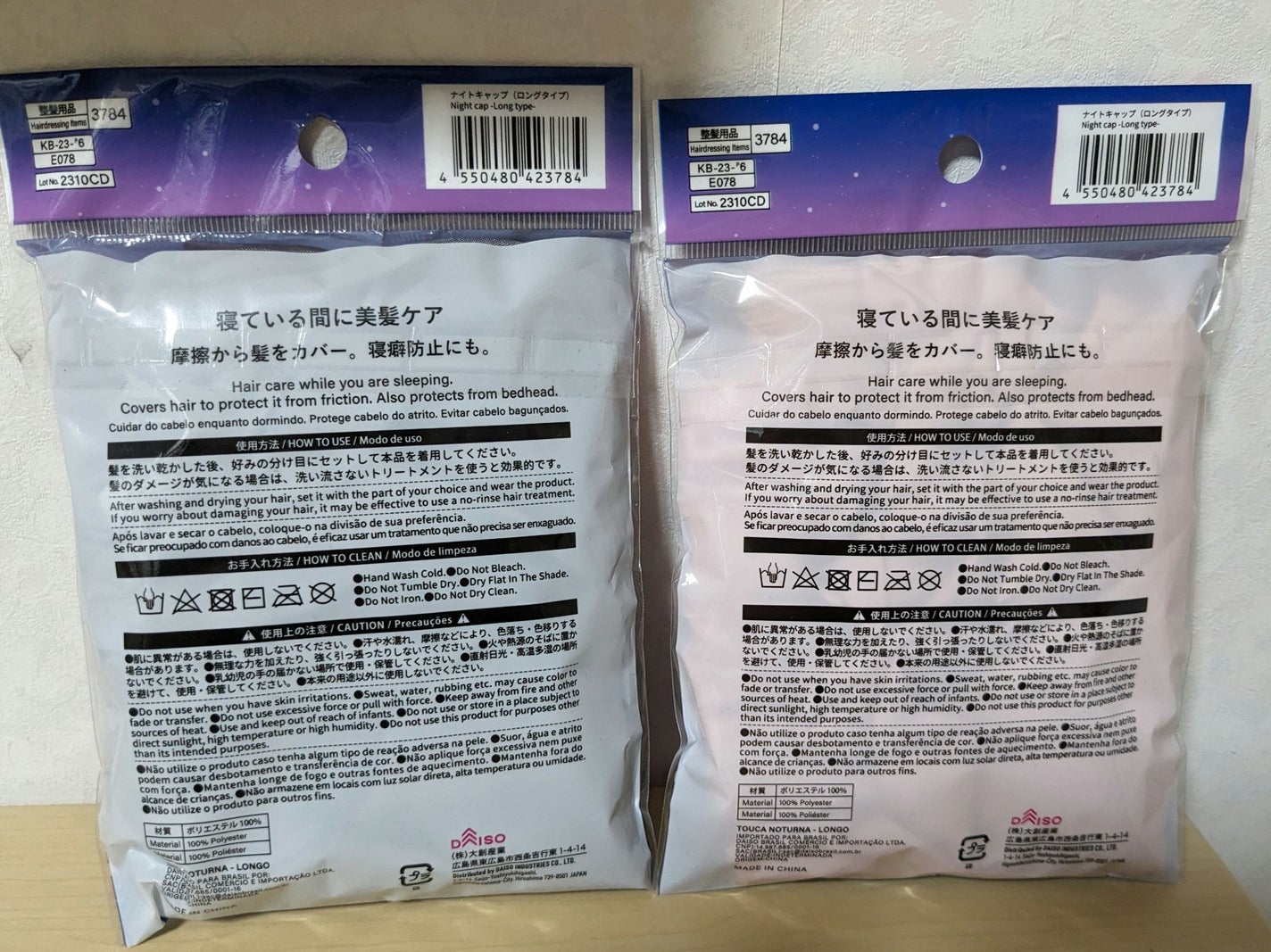ナイトキャップ ロングタイプ/DAISO/ヘアケアグッズを使ったクチコミ(6枚目)