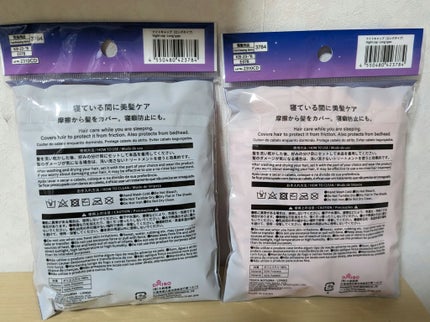 ナイトキャップ ロングタイプ/DAISO/ヘアケアグッズを使ったクチコミ(6枚目)