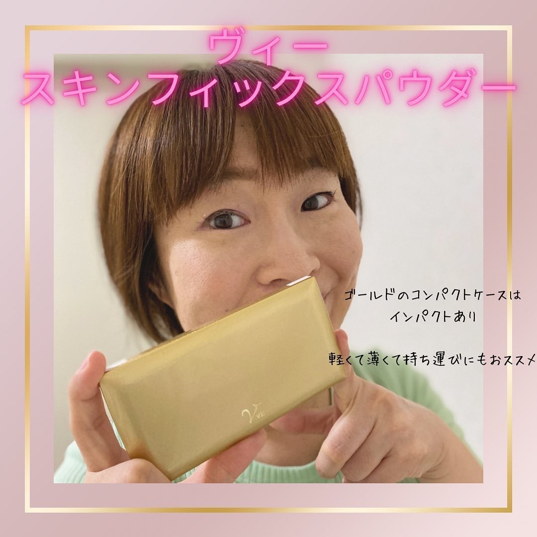 のんびりのび子 on LIPS 「#ヴィーコスメ #ヴィースキンフィックスパウダー #フェイスパ..」(1枚目)