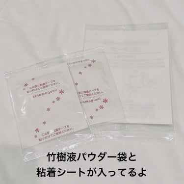 中村 足リラシート ラベンダーのクチコミ「＼足の裏にシートを貼ってスッキリ⁉︎／
【足リラシート】
☑️ラベンダーの香り
寝る前にペタッ.....」（2枚目）