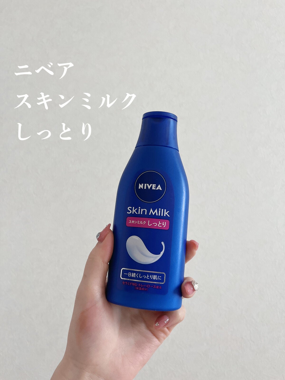 スキンミルク(しっとり)/ニベア/ボディミルクを使ったクチコミ(2枚目)