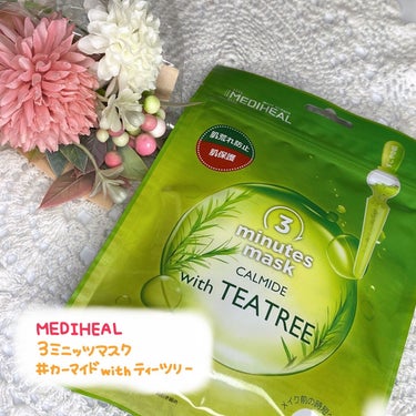 MEDIHEAL 3ミニッツマスク：カーマイド with ティーツリーのクチコミ「⁡
こんにちは、おもちです🌟
⁡
今回はMEDIHEALの
3ミニッツマスク カーマイドwit.....」（1枚目）