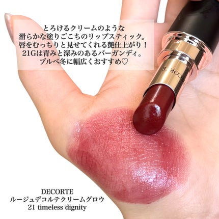 ルージュデコルテ クリームグロウ 21G timeless dignity/DECORTÉ/口紅を使ったクチコミ(2枚目)