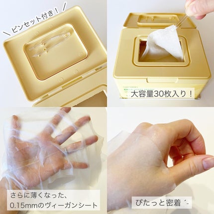 シカバイタル マスク/VT/シートマスク・パックを使ったクチコミ(5枚目)