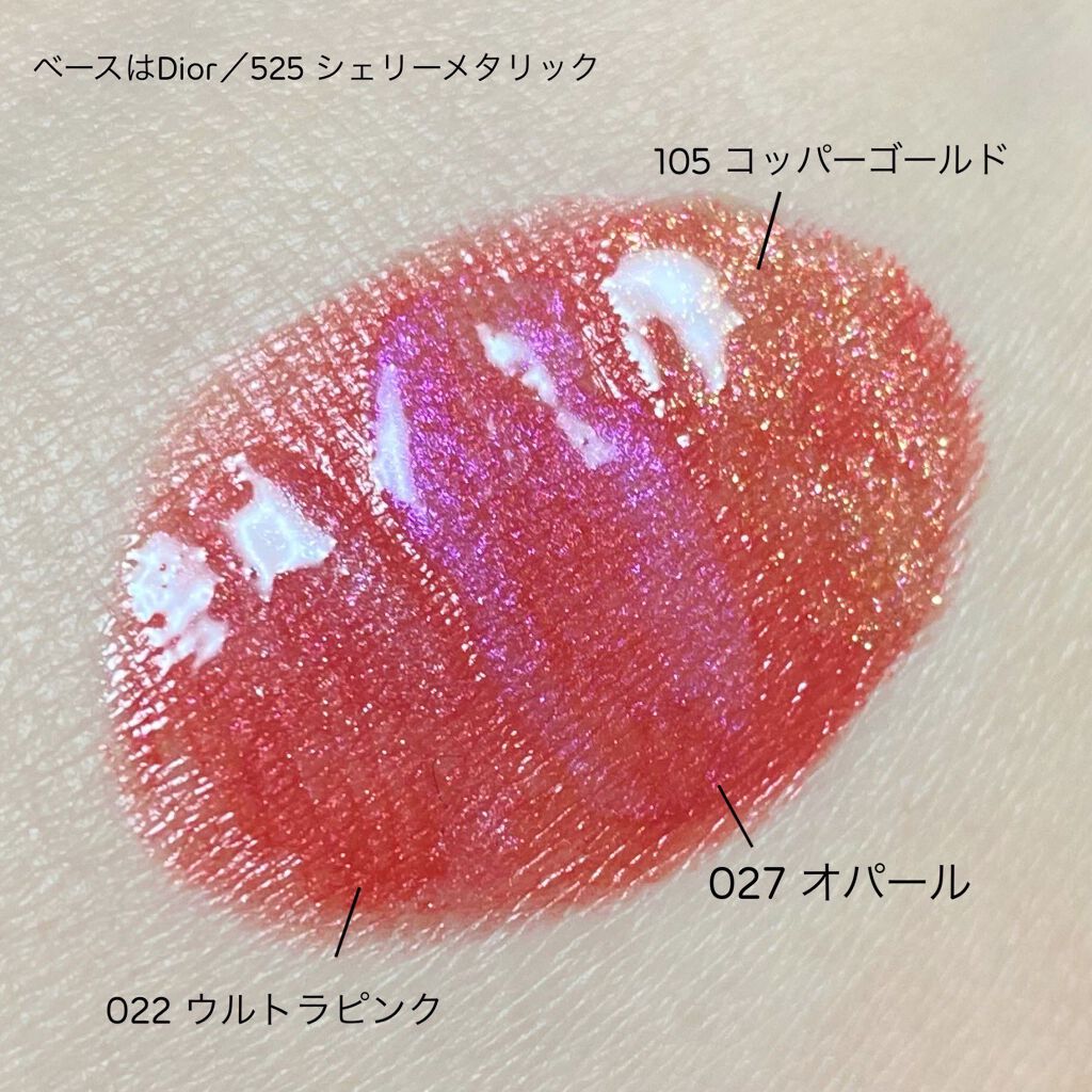 【旧】ディオール アディクト リップ マキシマイザー/Dior/リップグロスを使ったクチコミ(3枚目)