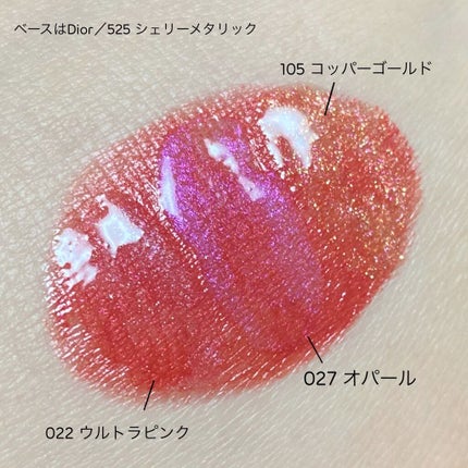 【旧】ディオール アディクト リップ マキシマイザー/Dior/リップグロスを使ったクチコミ(3枚目)