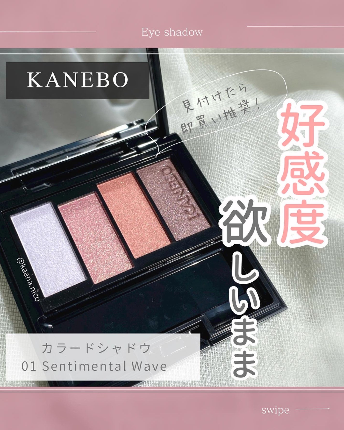 カラードシャドウ/KANEBO/アイシャドウパレットを使ったクチコミ(1枚目)