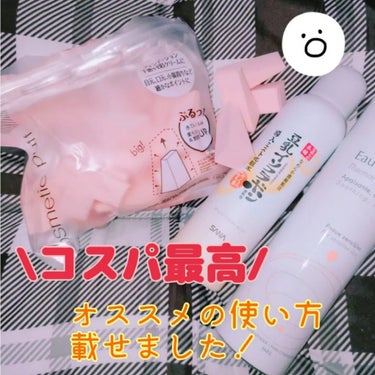 メイクアップスポンジバリューパック ウェッジ型/DAISO/パフ・スポンジを使ったクチコミ（1枚目）