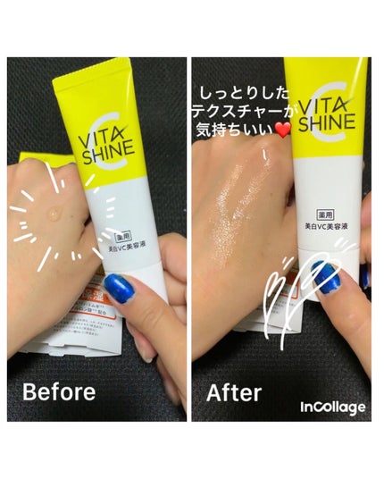 VITA SHINE 薬用美白VC美容液/スキンクル/美容液を使ったクチコミ(4枚目)