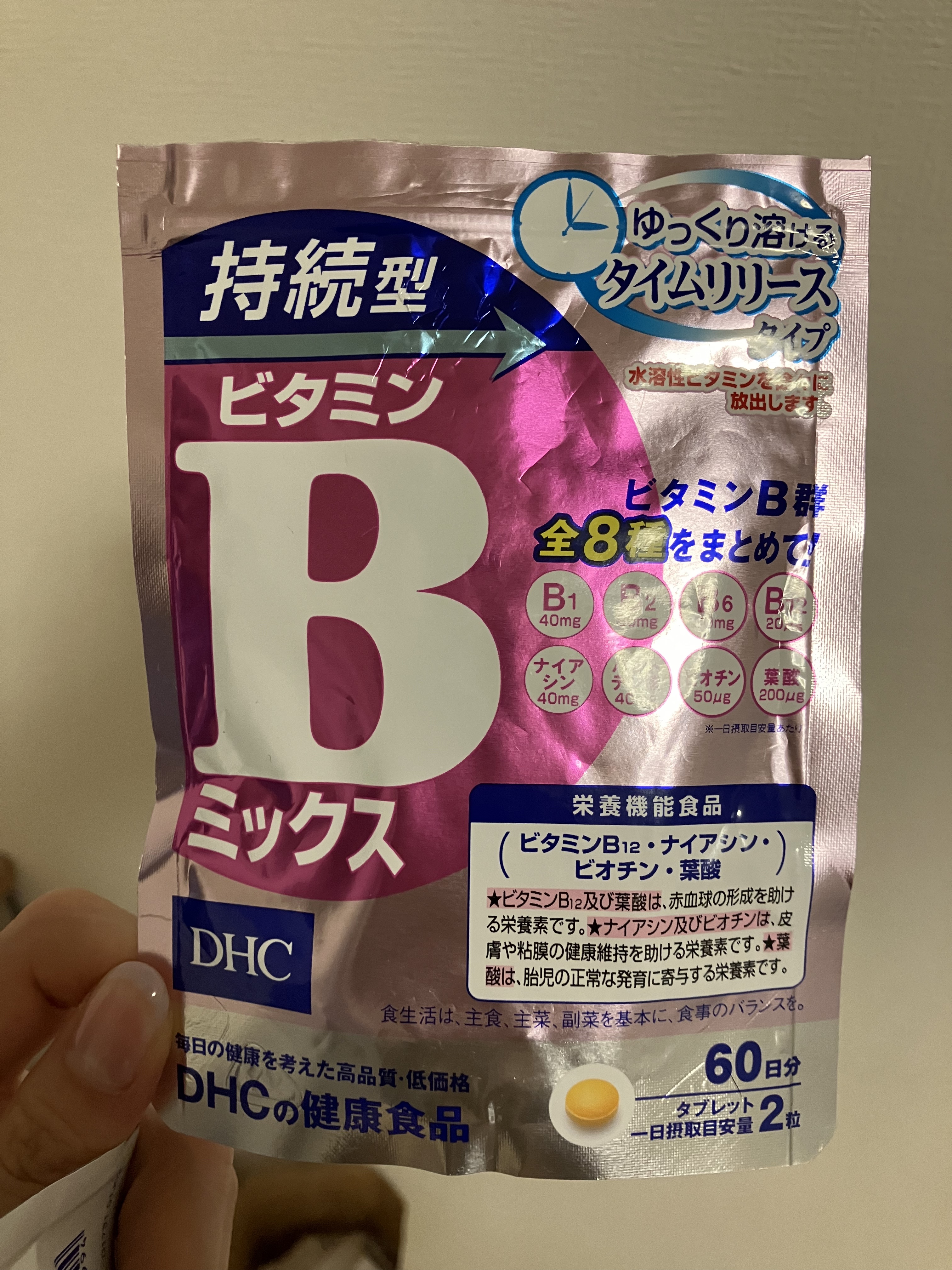 DHC 持続型ビタミンBミックス/DHC/美容サプリメントを使ったクチコミ（3枚目）