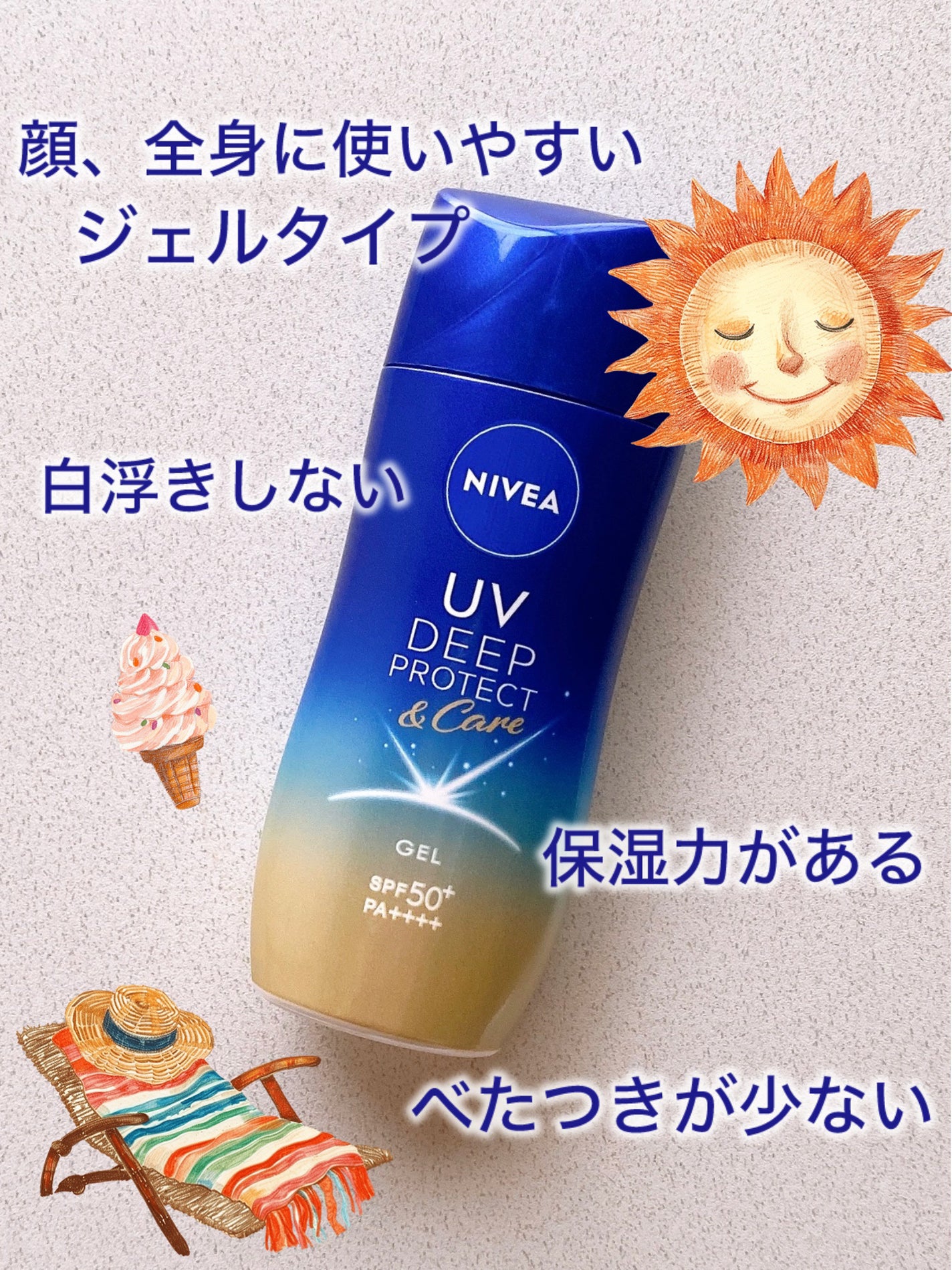 ニベアUV ディープ プロテクト&ケア ジェル/ニベア/日焼け止めジェルを使ったクチコミ(2枚目)