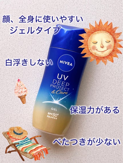 ニベアUV ディープ プロテクト&ケア ジェル/ニベア/日焼け止めジェルを使ったクチコミ(2枚目)