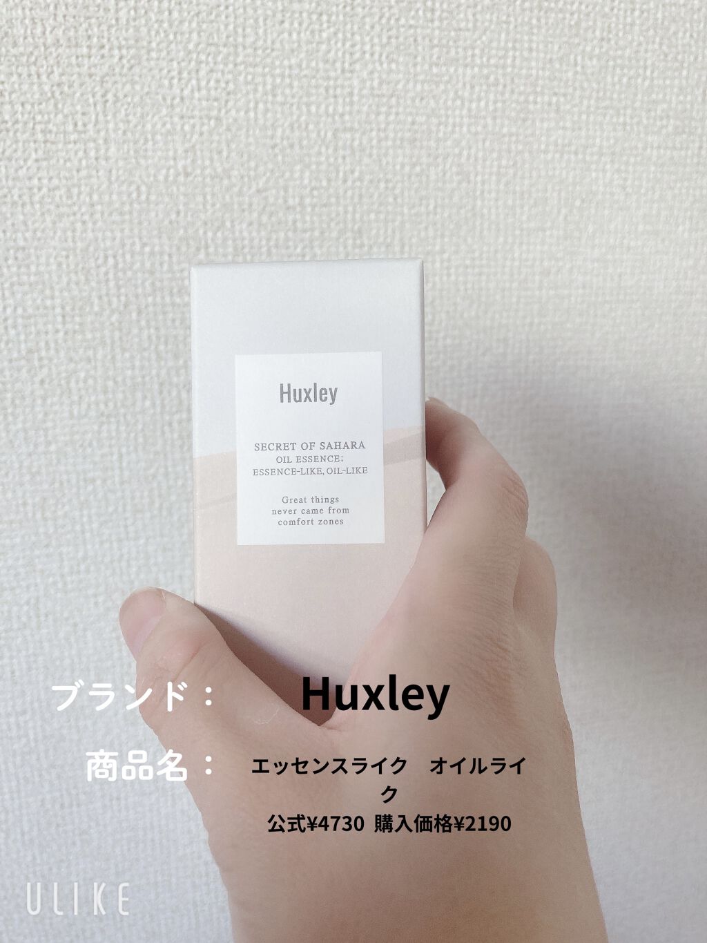 オイルエッセンス； エッセンスライク オイルライク/Huxley/美容液を使ったクチコミ（2枚目）