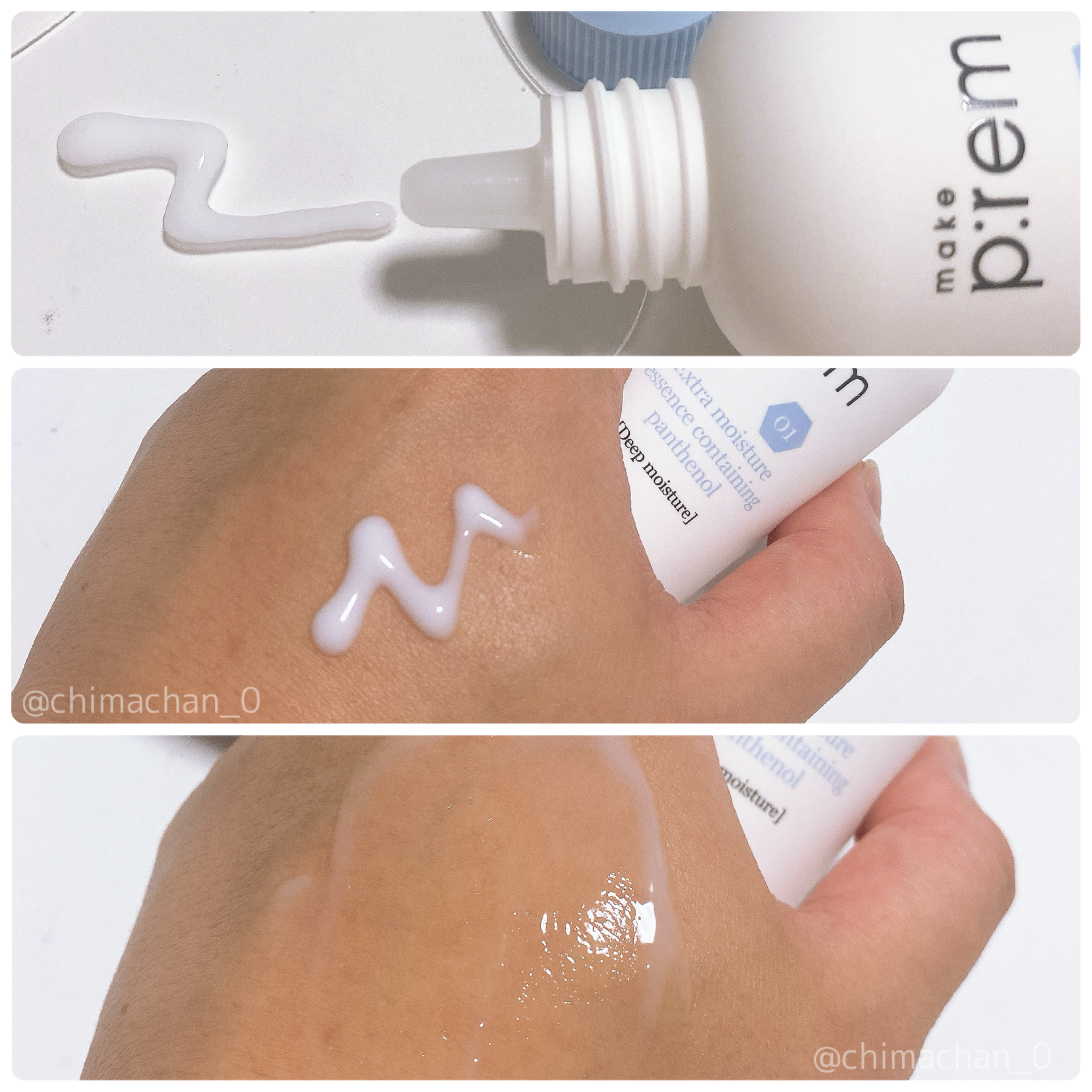 コンフォートミー パンテノールモイスチャーエッセンス/make prem/美容液を使ったクチコミ（2枚目）