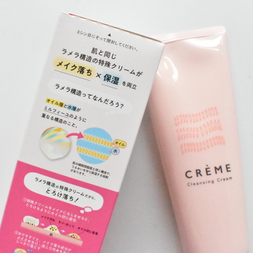 クレメ クレンジングクリーム N/ナリスアップ/クレンジングクリームを使ったクチコミ（3枚目）
