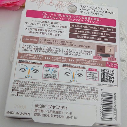 パーフェクトノーズメーカー01 モカブラウン/スウィーツ スウィーツ/シェーディングを使ったクチコミ(2枚目)