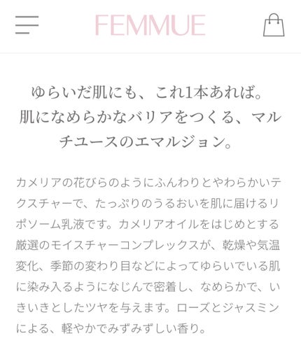 ローズウォーター スリーピングマスク/FEMMUE/フェイスクリームを使ったクチコミ(3枚目)