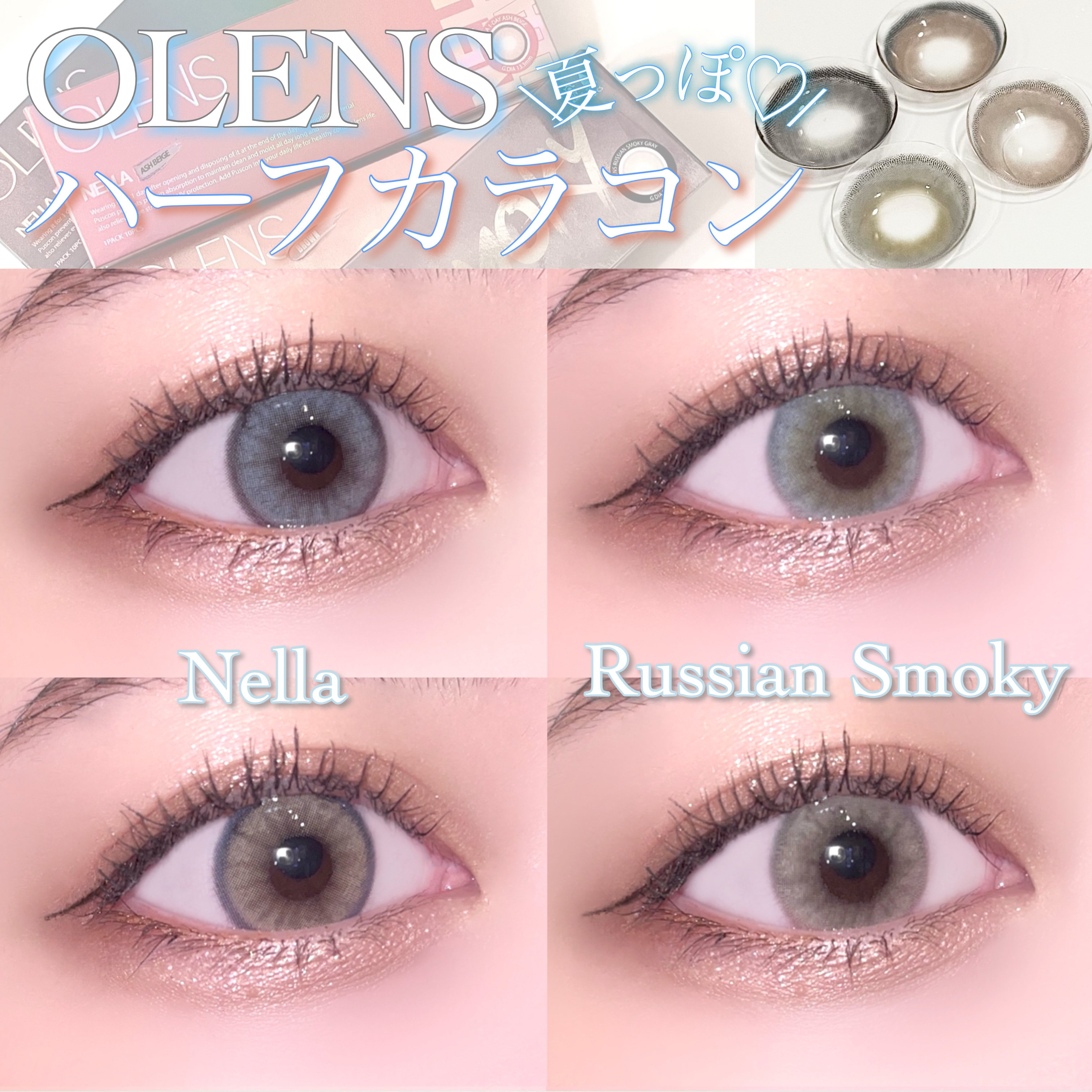 ロシアンスモーキー/OLENS/カラーコンタクトレンズを使ったクチコミ（1枚目）