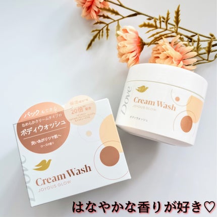 ダヴ クリームボディウォッシュ ジョイアスグロウ/ダヴ/ボディソープを使ったクチコミ(5枚目)