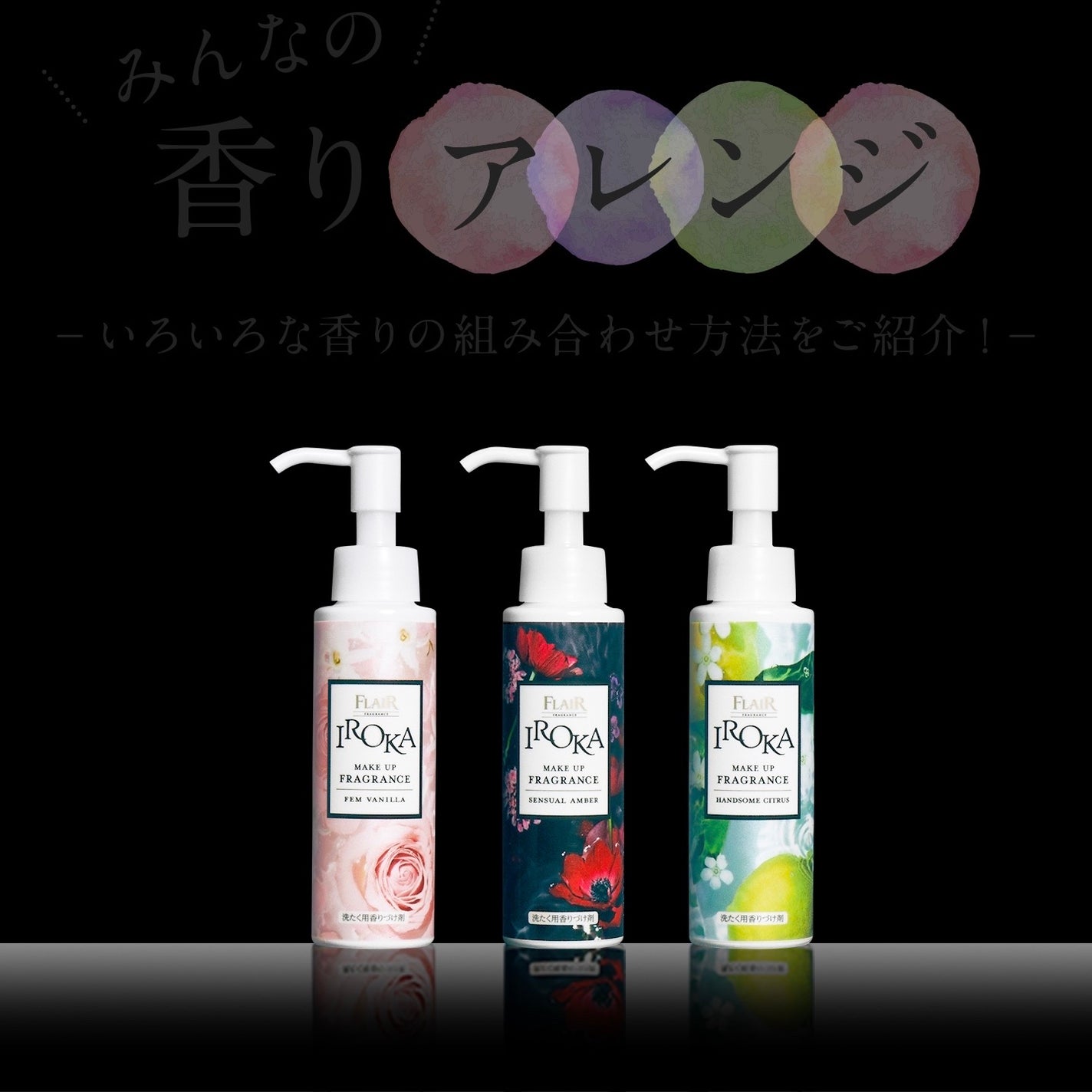 メイクアップフレグランス ハンサムシトラス/IROKA/その他ランドリー用品を使ったクチコミ(2枚目)