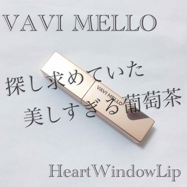 ハートウィンドウリップティントベルベットタイプ/VAVI MELLO/口紅を使ったクチコミ（1枚目）