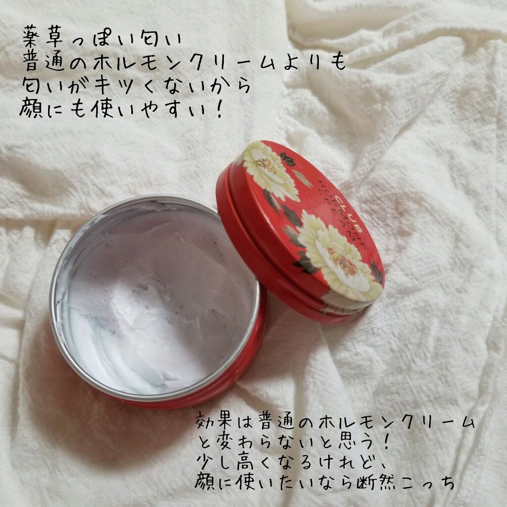 ホルモンクリーム クラシカルリッチ/クラブ/フェイスクリームを使ったクチコミ(3枚目)