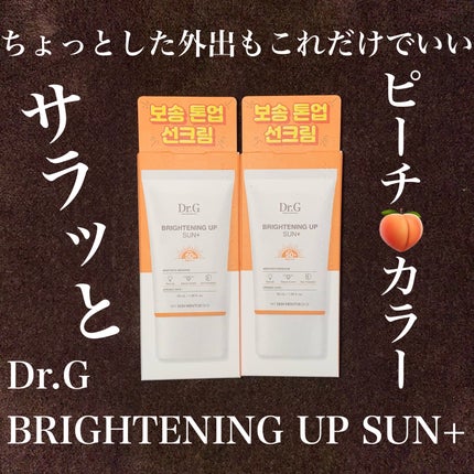 ブライトニングアップサンプラス/Dr.G/日焼け止めクリームを使ったクチコミ(1枚目)