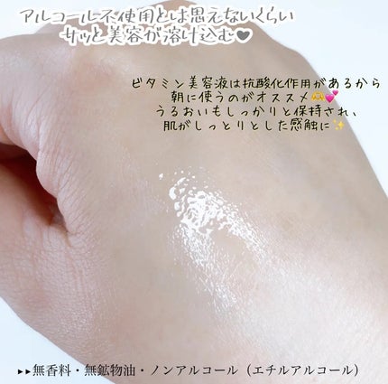 モイスチュアマイルドホワイトリペアエッセンス C100/モイスチュアマイルド ホワイト/美容液を使ったクチコミ(4枚目)