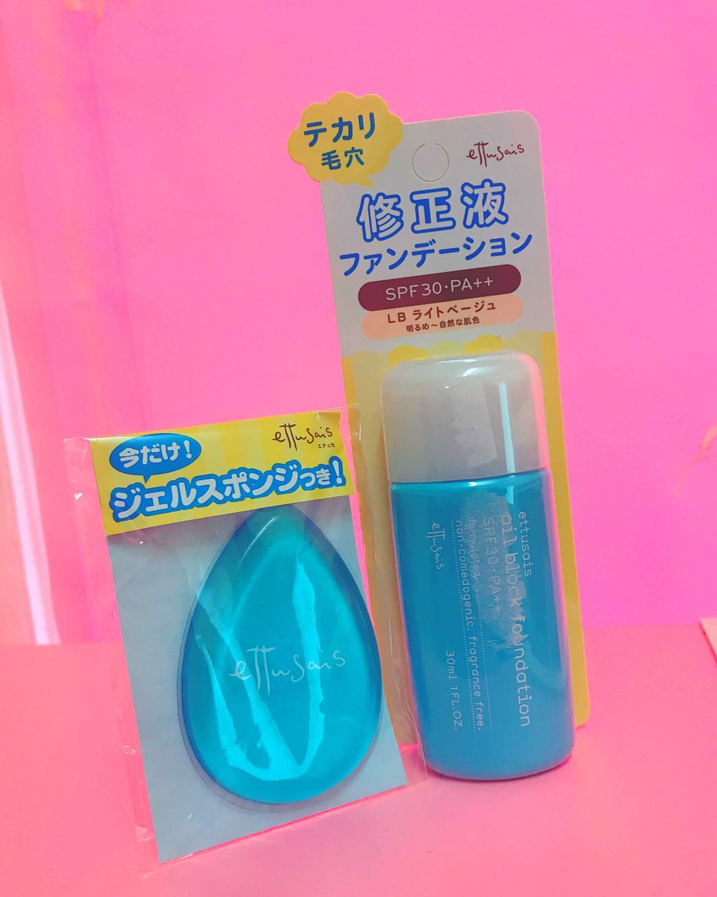 オイルブロック ファンデーション/ettusais/リキッドファンデーションを使ったクチコミ（1枚目）
