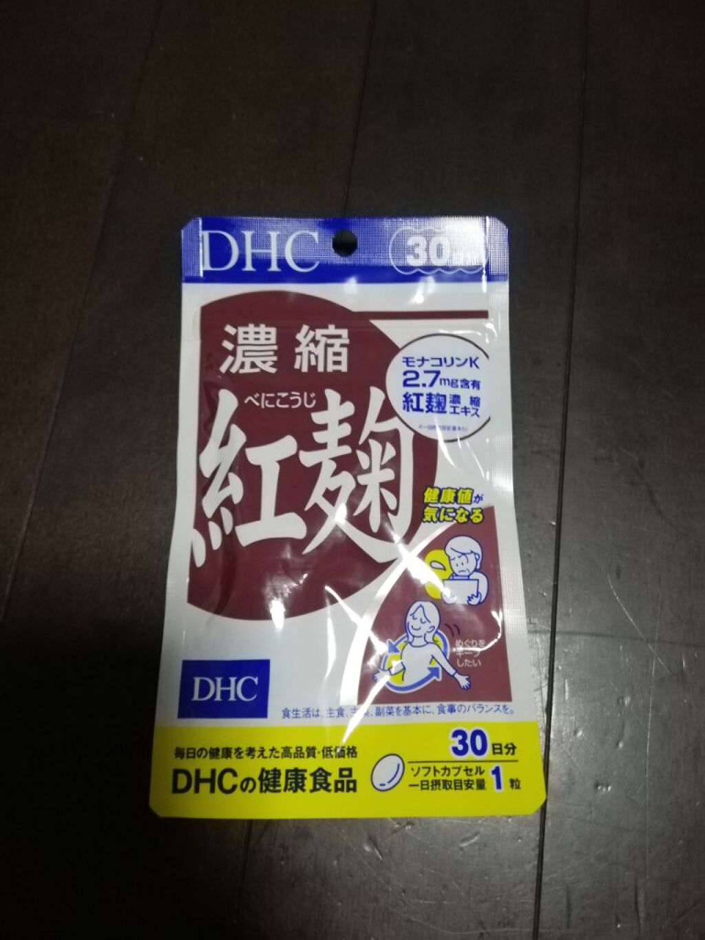 濃縮紅麹/DHC/健康サプリメントを使ったクチコミ(1枚目)