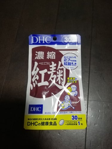 DHC 濃縮紅麹のクチコミ「DHC　濃縮紅麹
こちらはリピ商品です。
久しぶりに買ったんですけど😊

健康に役立つ発酵食品.....」（1枚目）