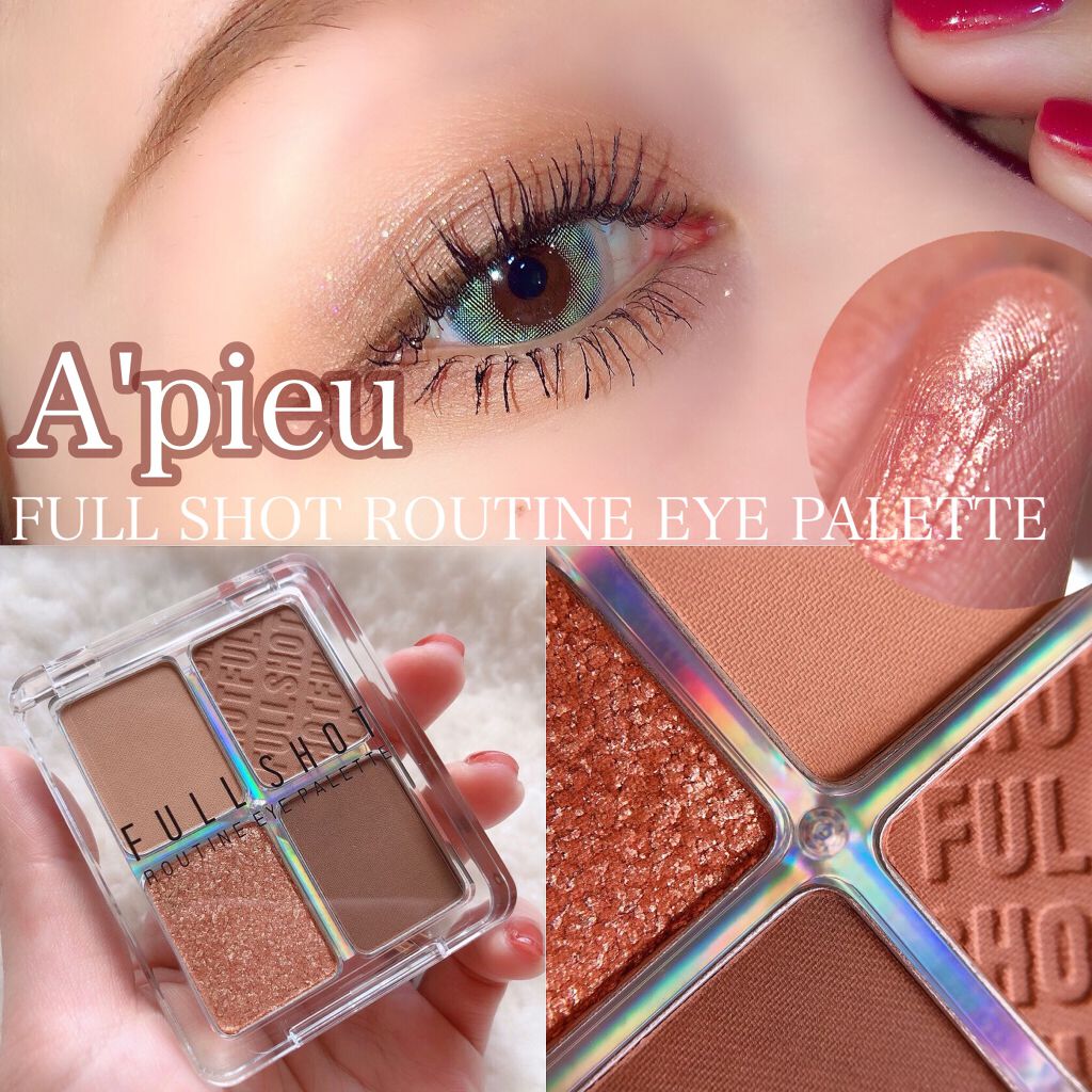 フルショット ルーティーン アイパレット NO.3 Stubborn Teddy/A’pieu/アイシャドウパレットを使ったクチコミ（1枚目）