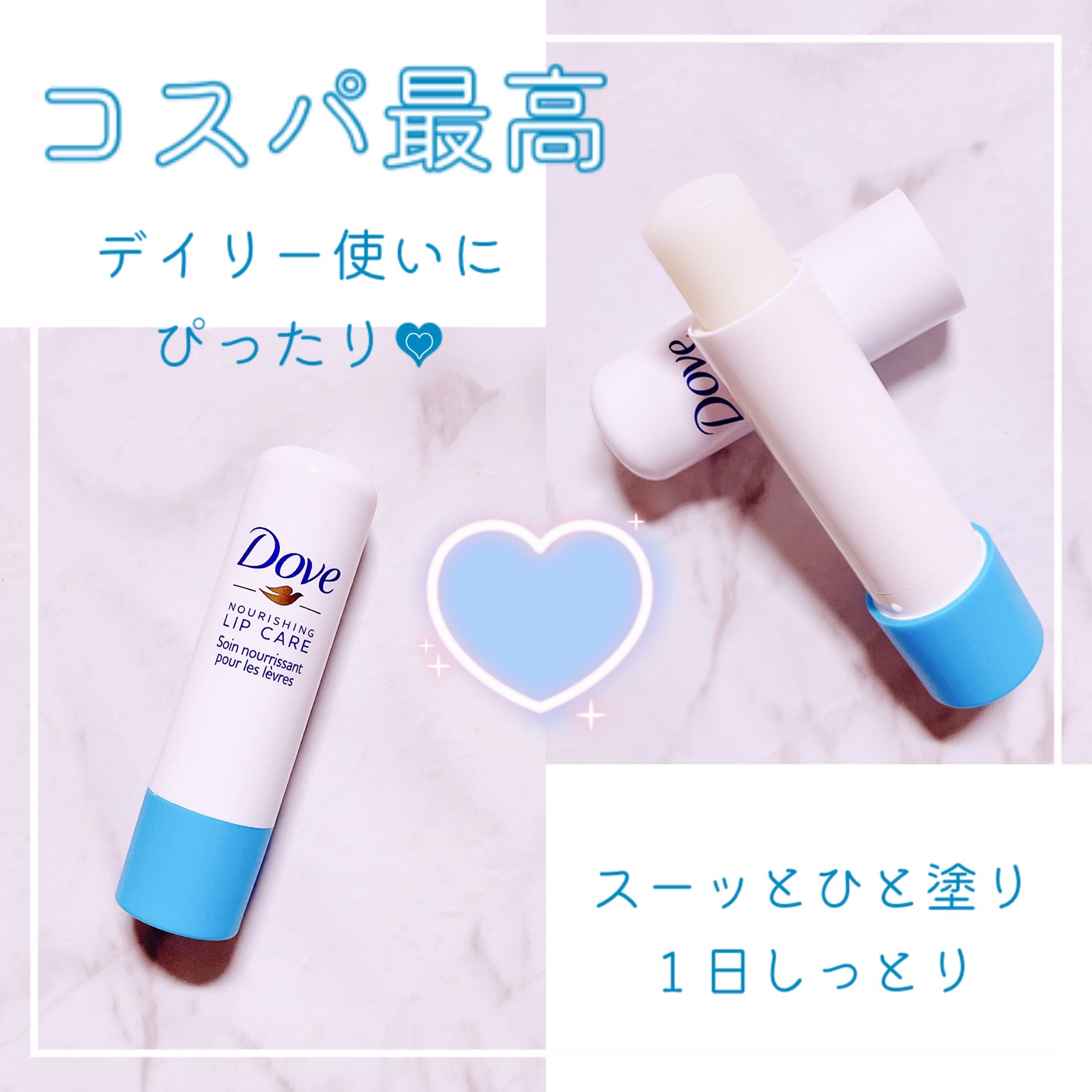 ハイドロリップバーム /ダヴ/リップバームを使ったクチコミ（1枚目）