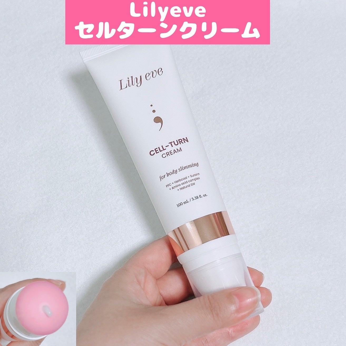 セルターンクリーム 100ml/リリーイブ/フェイスクリームを使ったクチコミ(1枚目)