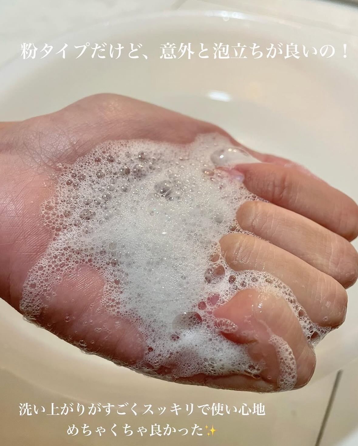 ピンククレイ酵素クレンザー/SKIN SIGNAL/洗顔パウダーを使ったクチコミ(5枚目)