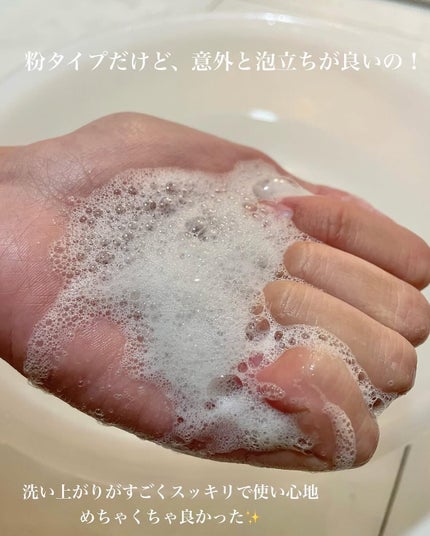 ピンククレイ酵素クレンザー/SKIN SIGNAL/洗顔パウダーを使ったクチコミ(5枚目)