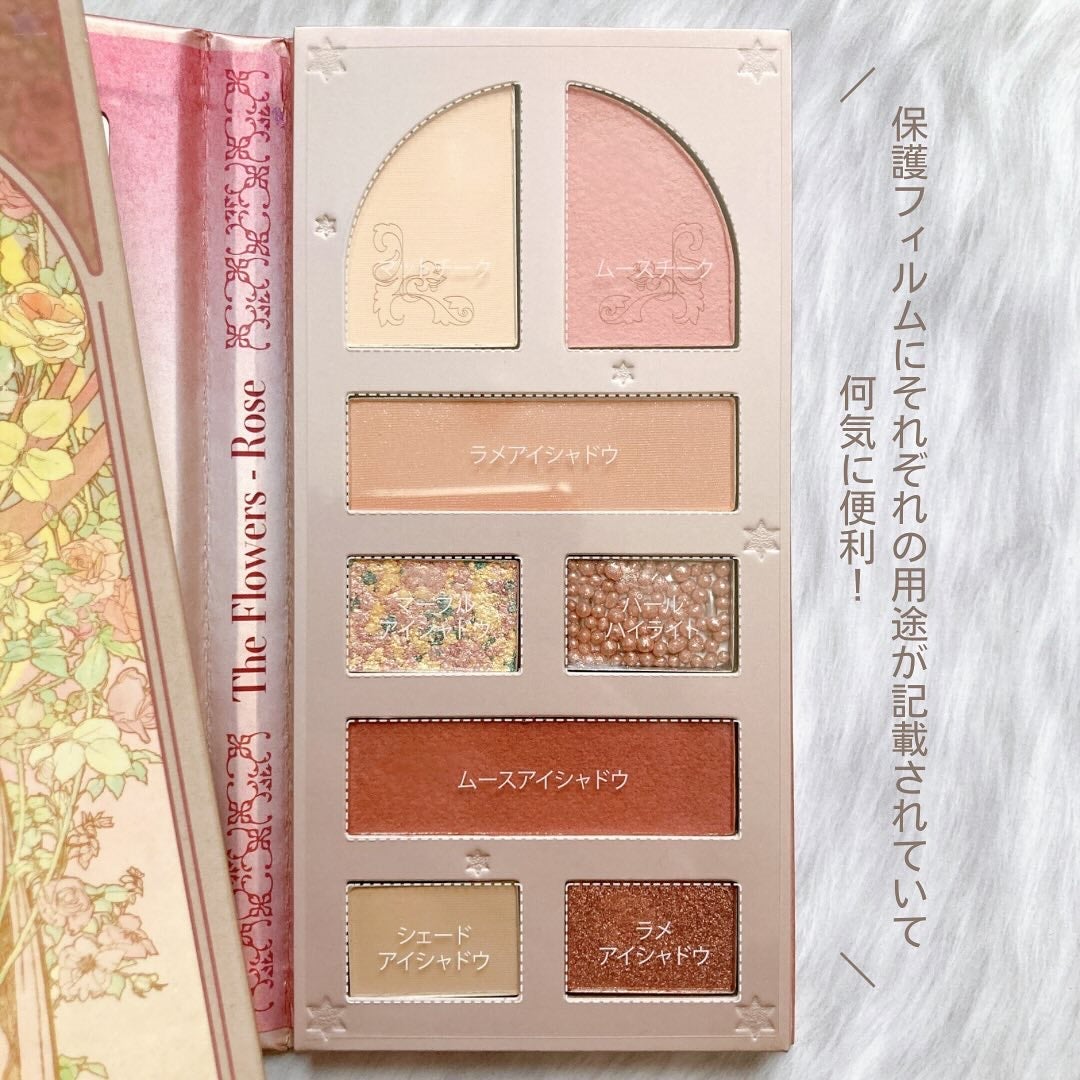 レディフラワーパレット/MilleFée/マルチパレットを使ったクチコミ(4枚目)