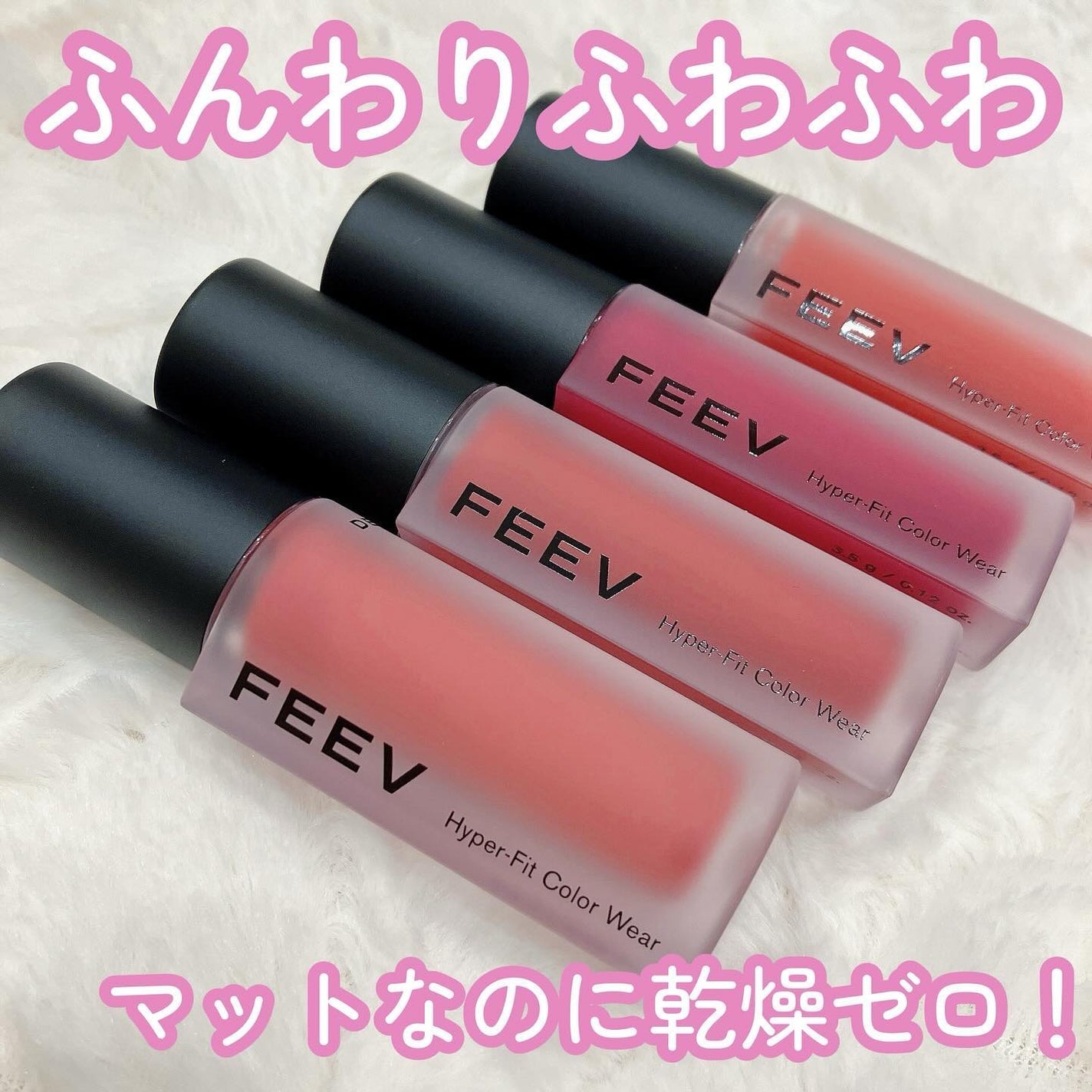 カラーウェア/FEEV/口紅を使ったクチコミ(1枚目)