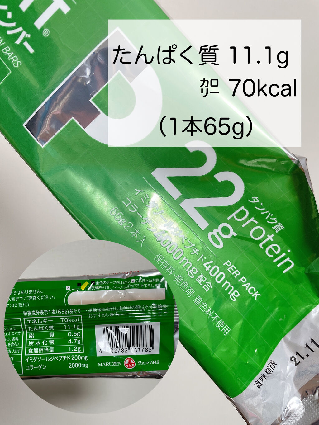 ささみプロテインバー/MARUZEN/プロテインバーを使ったクチコミ（3枚目）